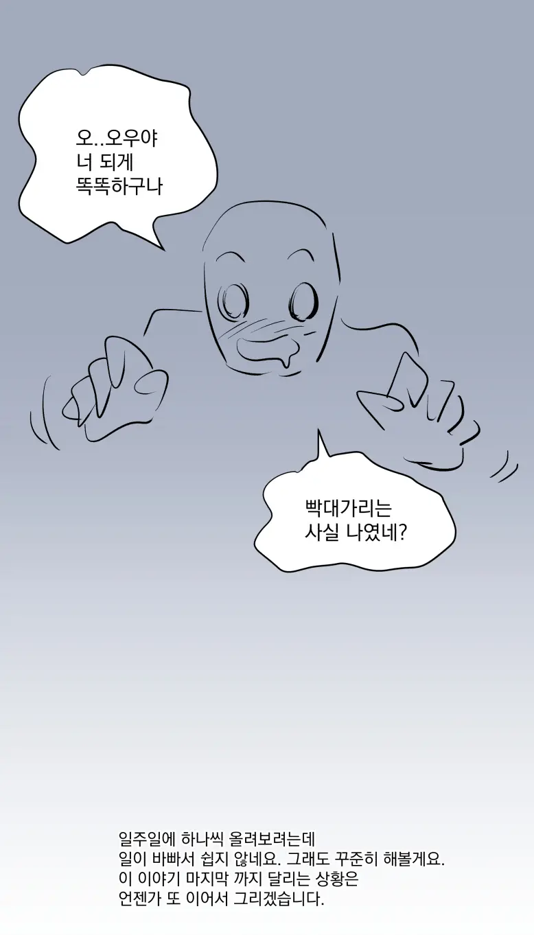 パンティーストッキングをはいて。